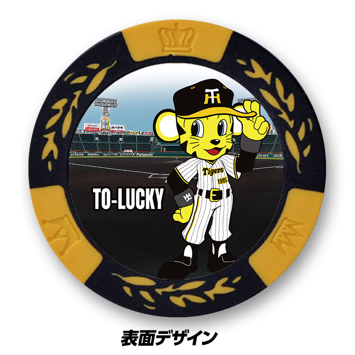 阪神タイガース トラッキー 甲子園球場100周年 ゴルフ マーカー（カジノマーカー カジノチップマーカー）の説明3