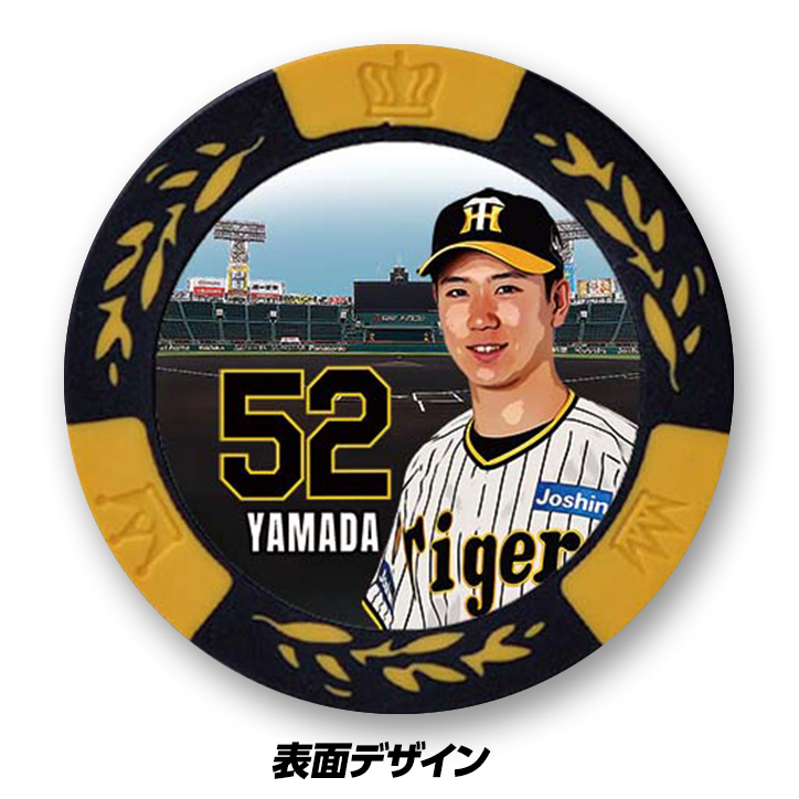 阪神タイガース #52 山田脩也 甲子園球場100周年 ゴルフ マーカー（カジノチップマーカー）の説明3