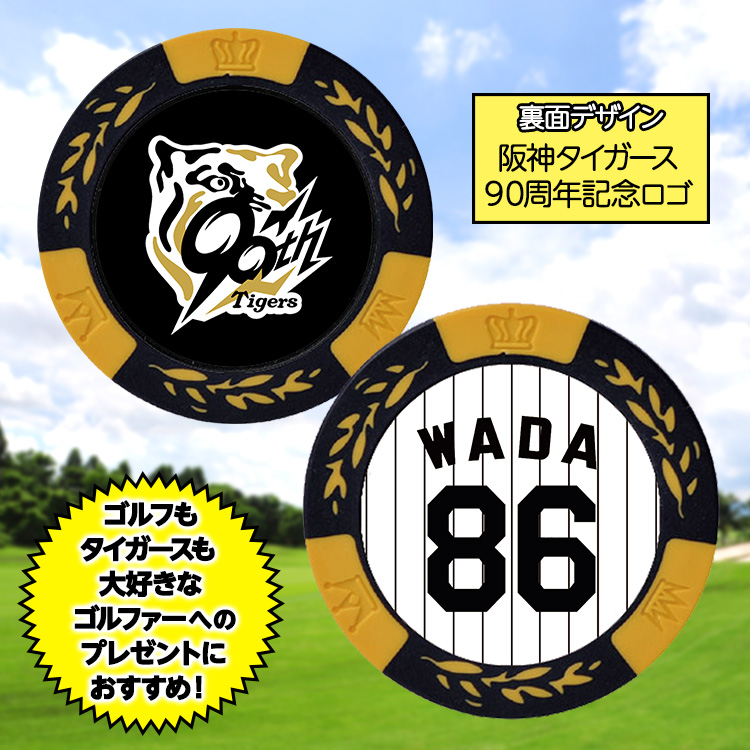 阪神タイガース #86 和田豊 1･2軍打撃巡回コーディネーター ゴルフマーカー（背番号デザイン）の説明2
