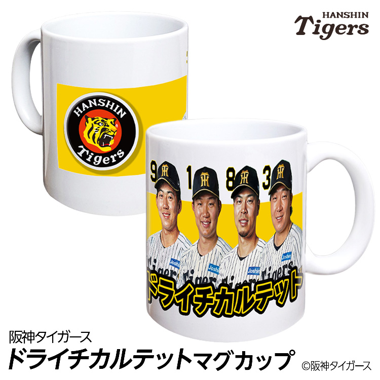 阪神タイガース ドライチカルテット（森下、大山、佐藤輝、立石） マグカップの説明1