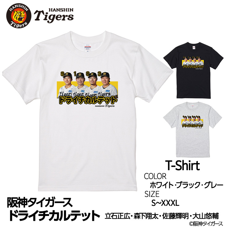 阪神タイガース ドライチカルテット（森下、大山、佐藤輝、立石） Tシャツの説明1