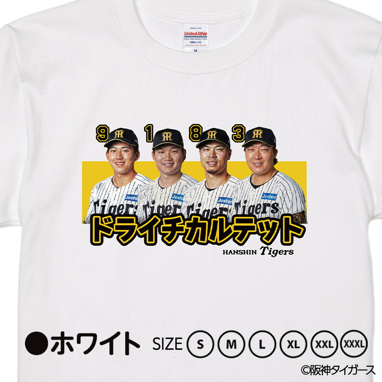 阪神タイガース ドライチカルテット（森下、大山、佐藤輝、立石） Tシャツの説明2