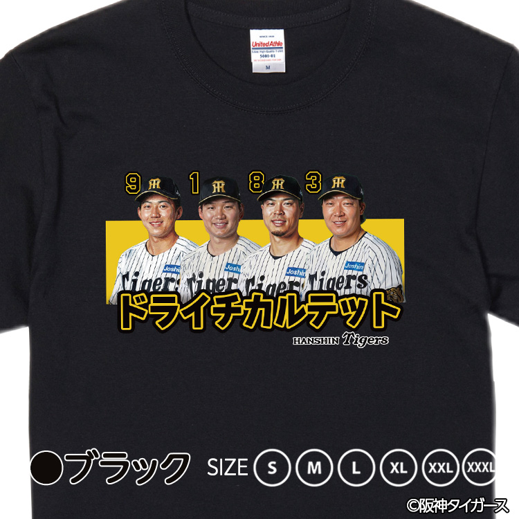 阪神タイガース ドライチカルテット（森下、大山、佐藤輝、立石） Tシャツの説明3