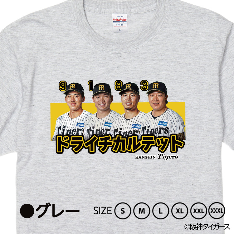 阪神タイガース ドライチカルテット（森下、大山、佐藤輝、立石） Tシャツの説明4