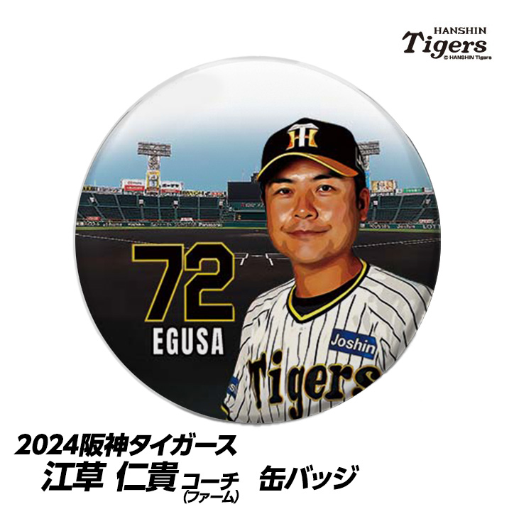 阪神タイガース #72 江草仁貴ファーム投手コーチ 缶バッジ（顔）の説明1