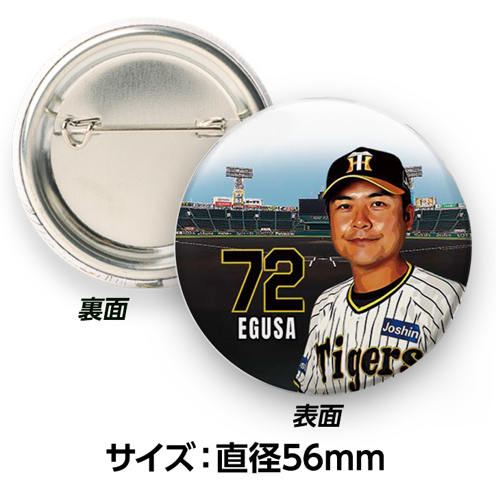 阪神タイガース #72 江草仁貴ファーム投手コーチ 缶バッジ（顔）の説明2