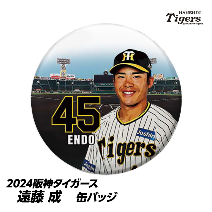 阪神タイガース #45 遠藤成 缶バッジ（顔）の説明1