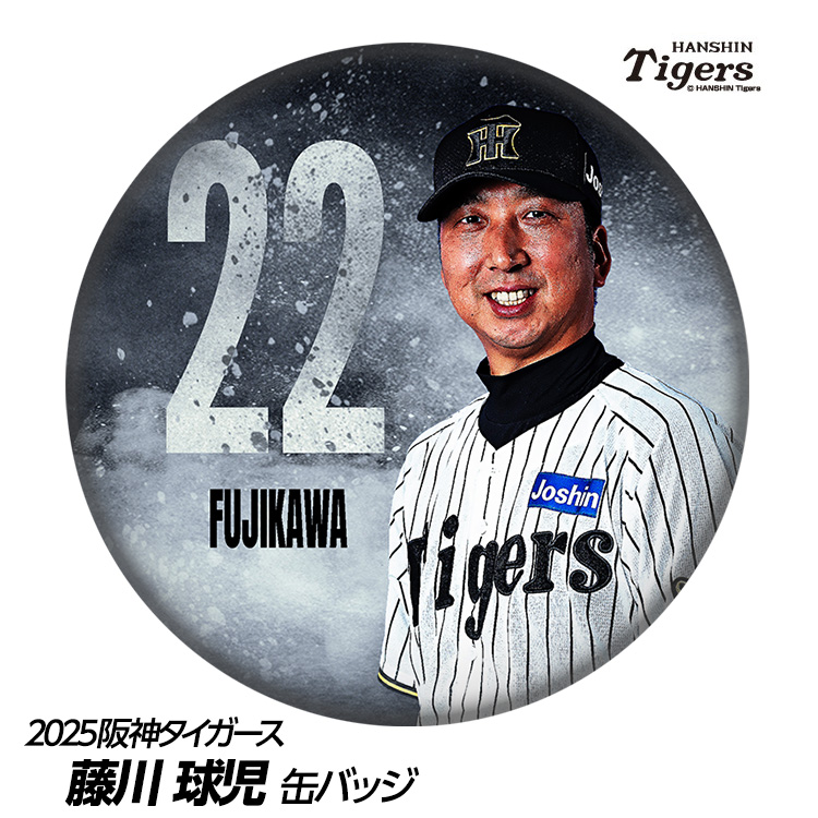 阪神タイガース #22 藤川球児監督 缶バッジ（顔デザイン）の説明1
