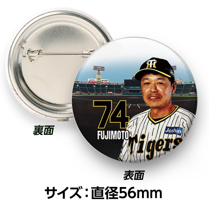 阪神タイガース #74 藤本敦士内野守備走塁コーチ 缶バッジ（顔）の説明2