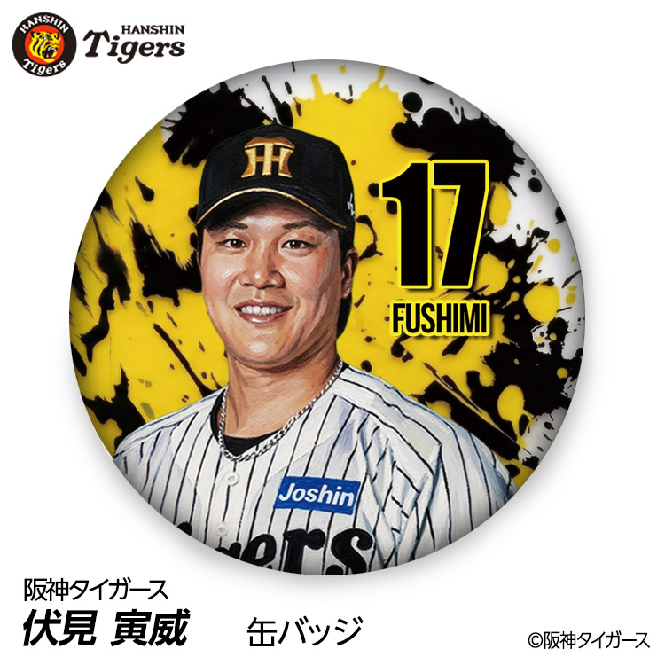 阪神タイガース #17 伏見寅威 缶バッジ（顔デザイン） 2026年の説明1
