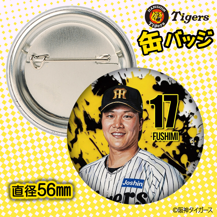 阪神タイガース #17 伏見寅威 缶バッジ（顔デザイン） 2026年の説明2
