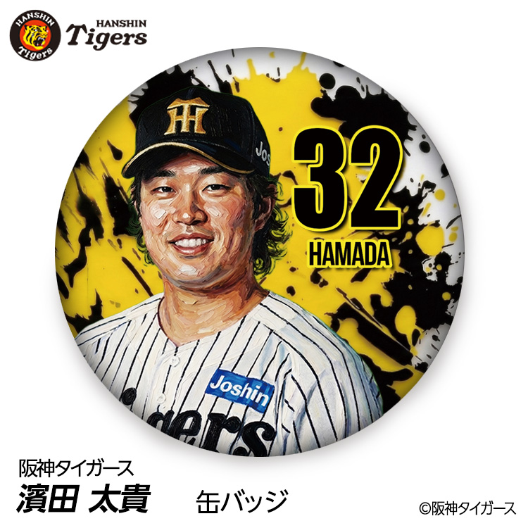 阪神タイガース #24 濱田太貴 缶バッジ（顔デザイン） 2026年の説明1