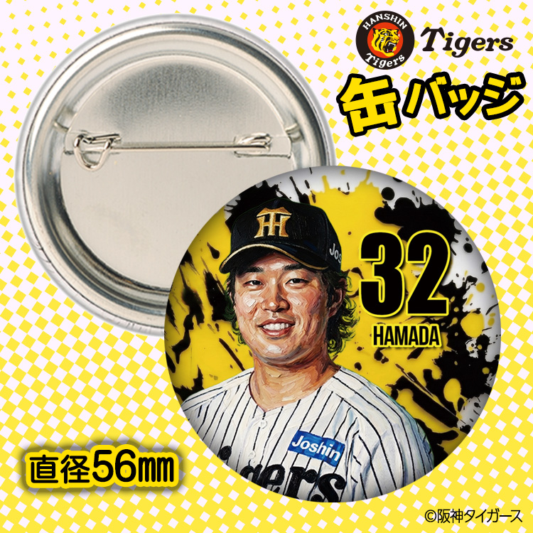 阪神タイガース #24 濱田太貴 缶バッジ（顔デザイン） 2026年の説明2