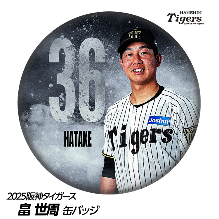 阪神タイガース #36 畠世周 缶バッジ（顔デザイン）の説明1
