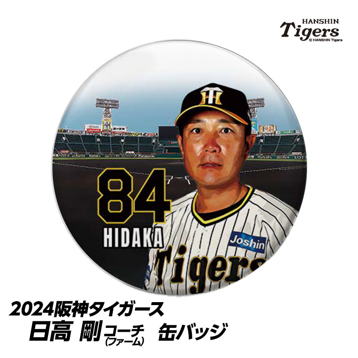 阪神タイガース #84 日高剛ファームバッテリーコーチ補佐 缶バッジ（顔）の説明1