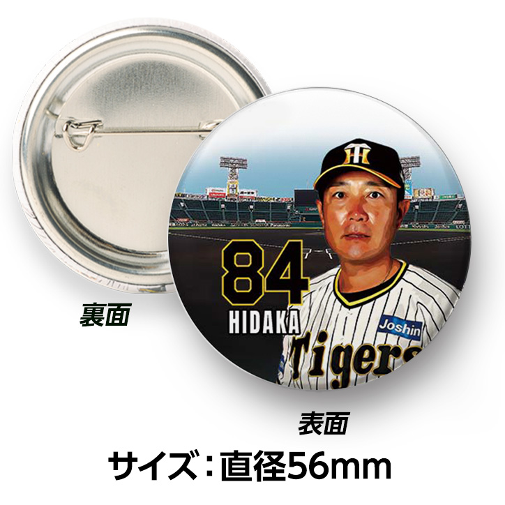 阪神タイガース #84 日高剛ファームバッテリーコーチ補佐 缶バッジ（顔）の説明2