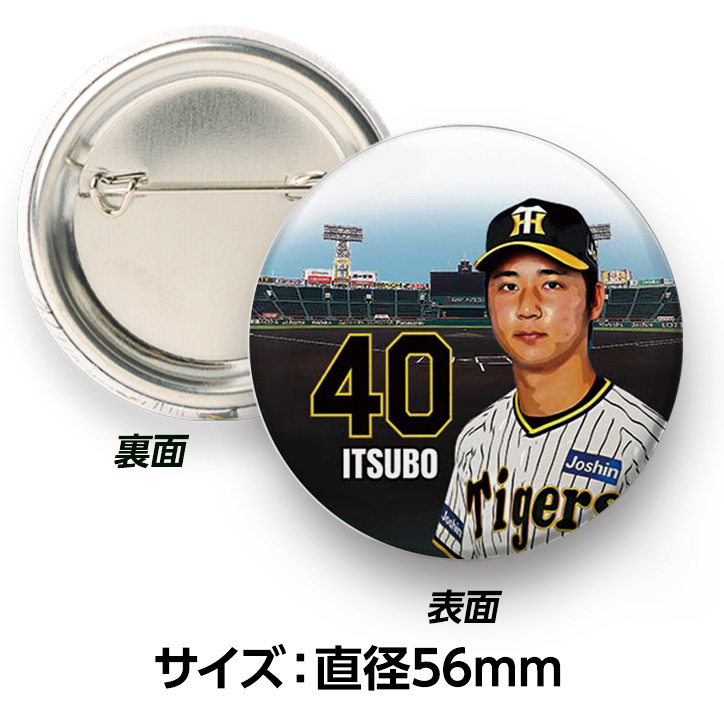 阪神タイガース #40 井坪陽生 缶バッジ（顔）の説明2