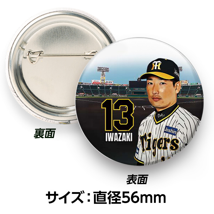 阪神タイガース #13 岩崎優 缶バッジ（顔）の通販