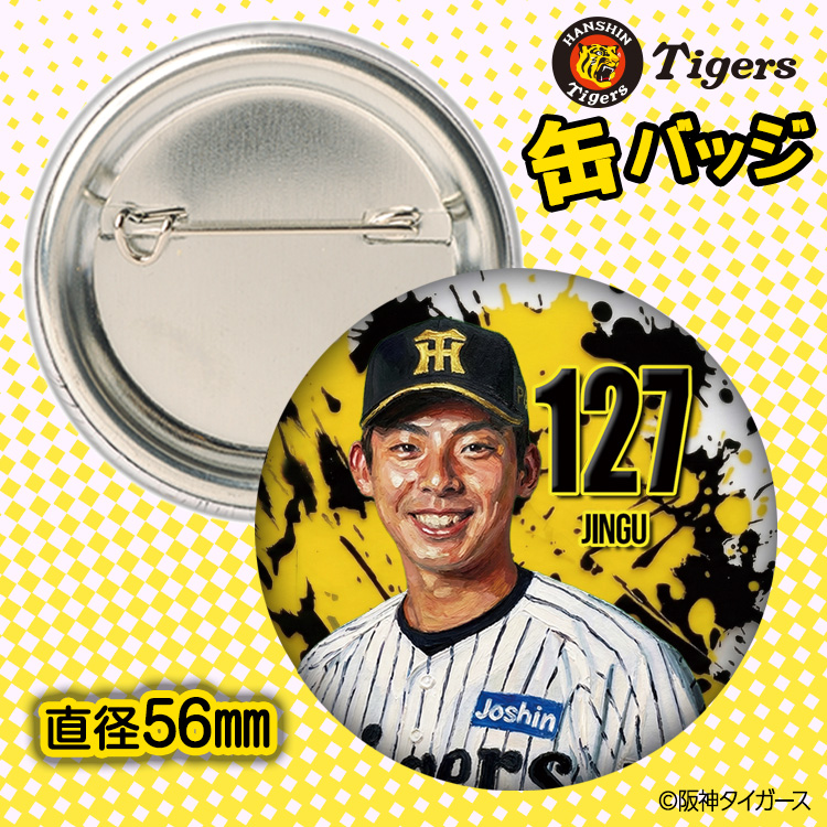 阪神タイガース #127 神宮僚介 缶バッジ（顔デザイン） 2026年の説明2
