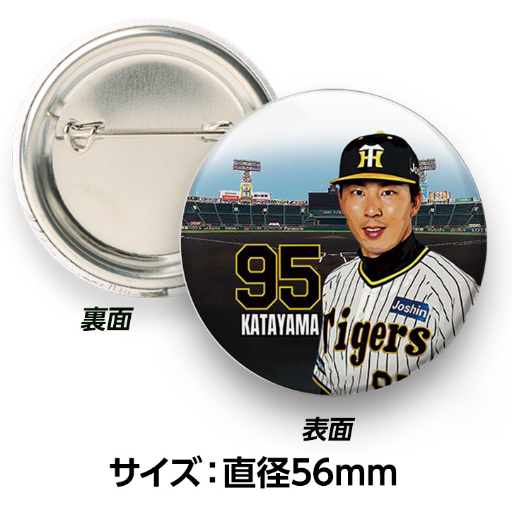 阪神タイガース #95 片山雄哉 缶バッジ（顔）の説明2