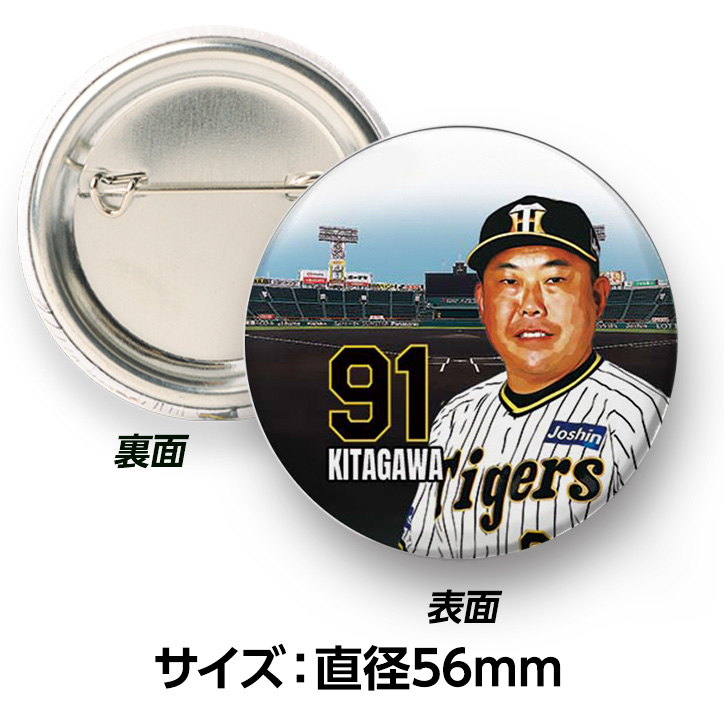 阪神タイガース #91 北川博敏ファーム打撃コーチ 缶バッジ（顔）の説明2