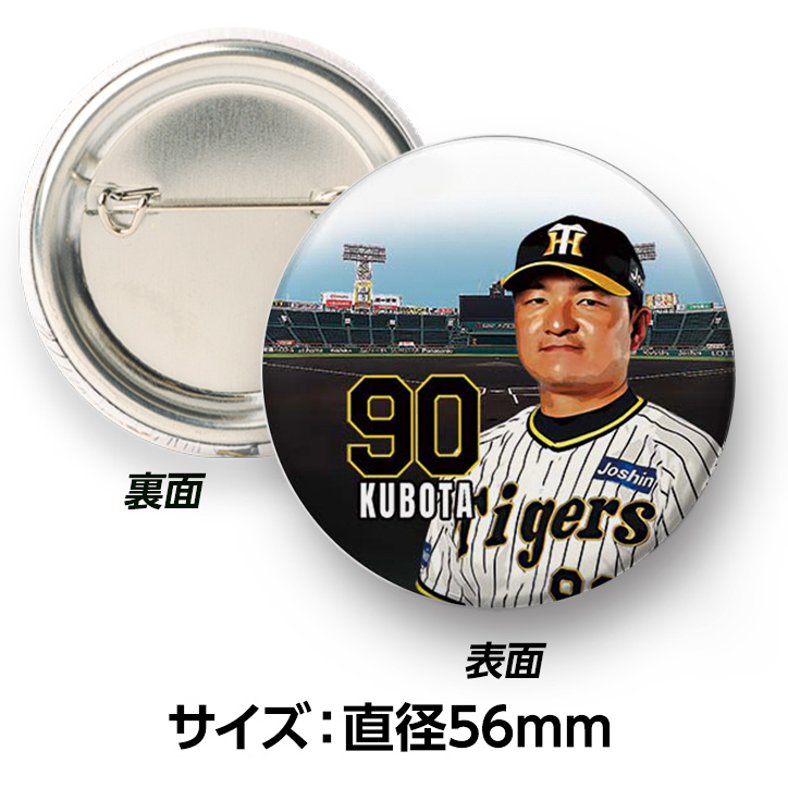 阪神タイガース #90 久保田智之投手コーチ 缶バッジ（顔）の説明2