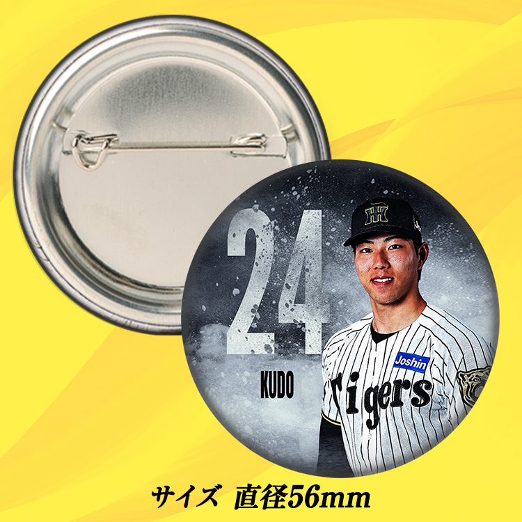 阪神タイガース #24 工藤泰成 缶バッジ（顔デザイン）の説明2