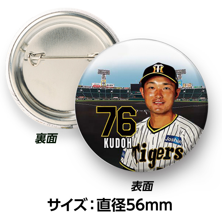 阪神タイガース #76 工藤隆人ファーム外野守備走塁コーチ 缶バッジ（顔）の説明2