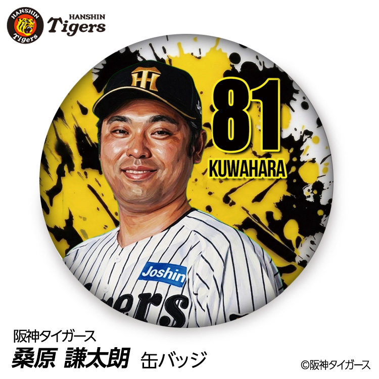 阪神タイガース #81 桑原謙太朗 ファーム投手コーチ 缶バッジ（顔デザイン） 2026年の説明1