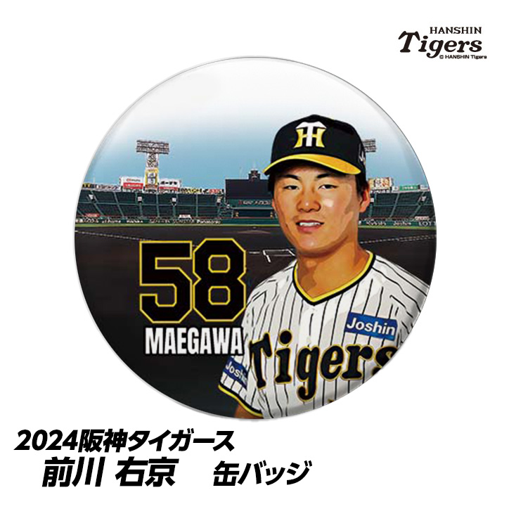 阪神タイガース #58 前川右京 缶バッジ（顔）の説明1