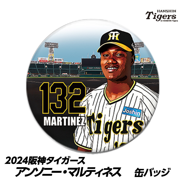 阪神タイガース #132 アンソニー・マルティネス 缶バッジ（顔）の説明1