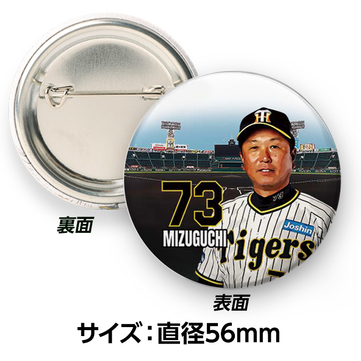 阪神タイガース #73 水口栄二打撃コーチ 缶バッジ（顔）の説明2