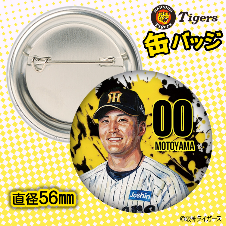 阪神タイガース #00 元山飛優 缶バッジ（顔デザイン） 2026年の説明2