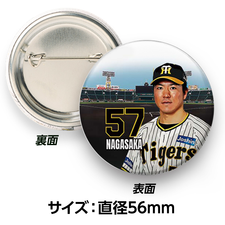 阪神タイガース #57 長坂拳弥 缶バッジ（顔）の説明2