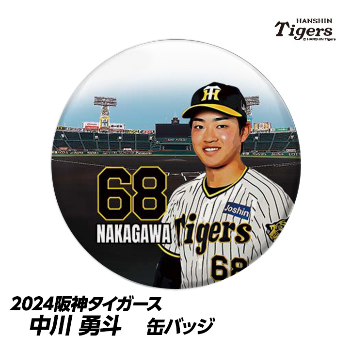 阪神タイガース #68 中川勇斗 缶バッジ（顔）の説明1