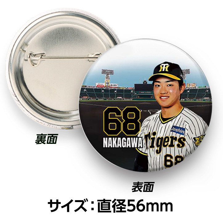 阪神タイガース #68 中川勇斗 缶バッジ（顔）の説明2