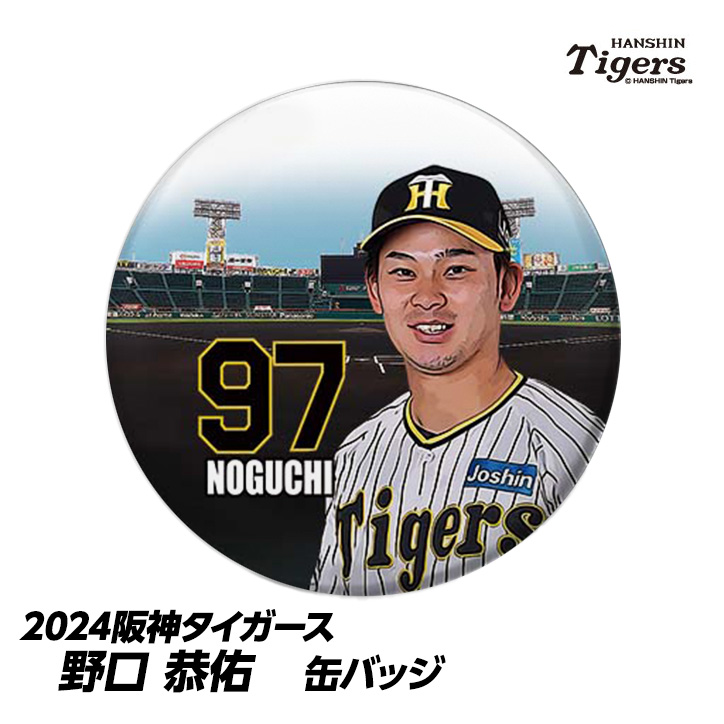 阪神タイガース #97 野口恭佑 缶バッジ（顔）の説明1