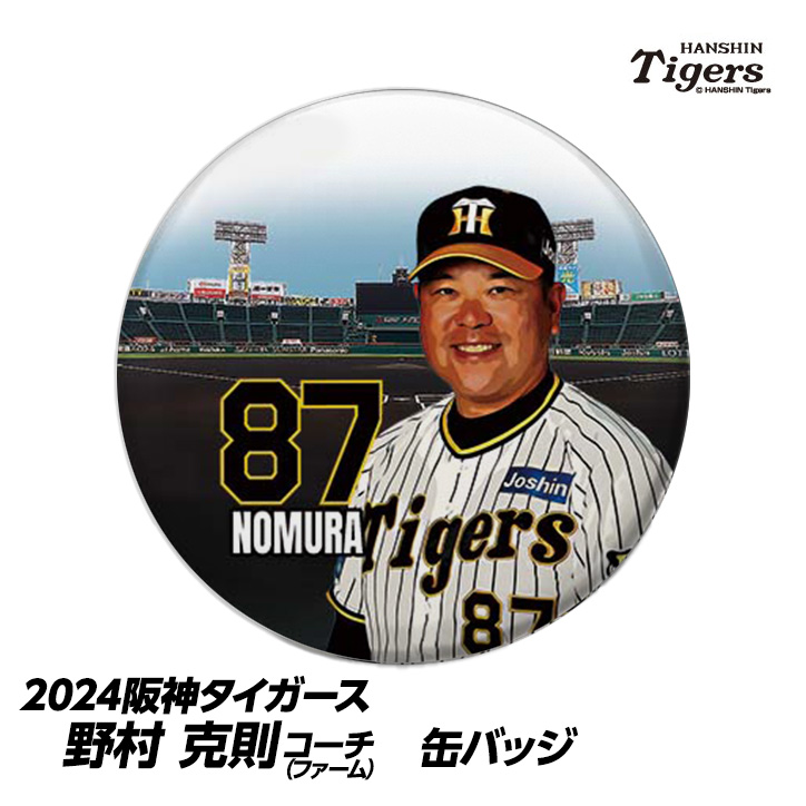 阪神タイガース #87 野村克則ファームバッテリーコーチ 缶バッジ（顔）の説明1