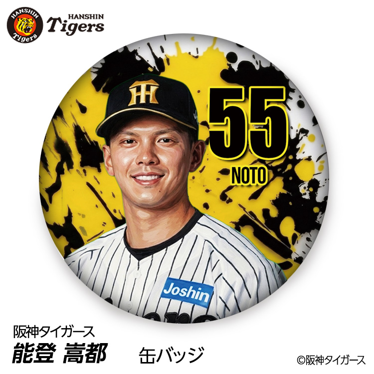 阪神タイガース #55 能登嵩都 缶バッジ（顔デザイン） 2026年の説明1