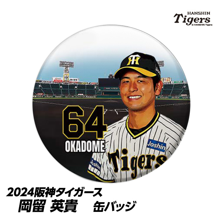 阪神タイガース #64 岡留英貴 缶バッジ（顔）の説明1