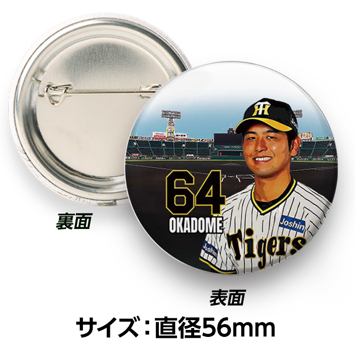 阪神タイガース #64 岡留英貴 缶バッジ（顔）の説明2