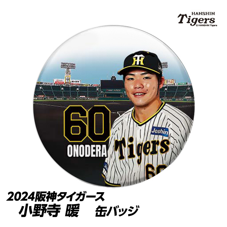 阪神タイガース #60 小野寺暖 缶バッジ（顔）の説明1