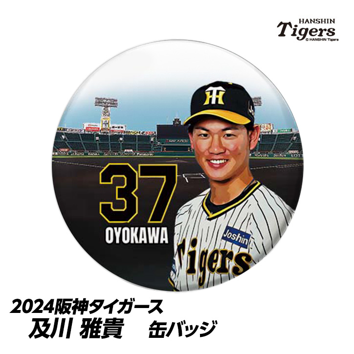 阪神タイガース #37 及川雅貴 缶バッジ（顔）の説明1