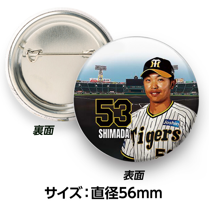 阪神タイガース #53 島田海吏 缶バッジ（顔）の通販