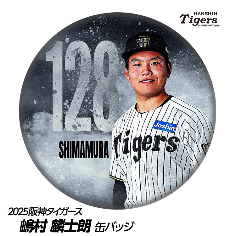 阪神タイガース #128 嶋村麟士朗 缶バッジ（顔デザイン）の説明1