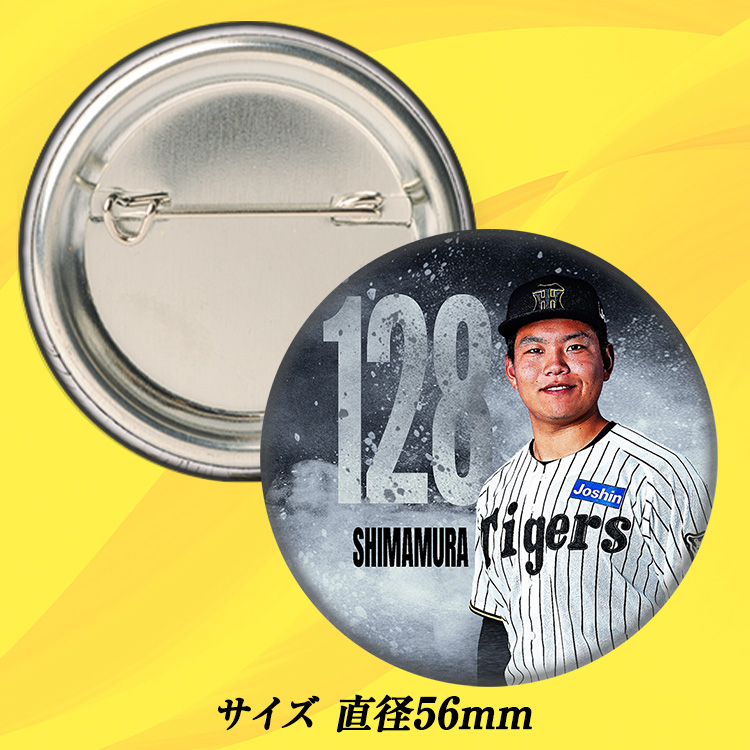 阪神タイガース #128 嶋村麟士朗 缶バッジ（顔デザイン）の説明2
