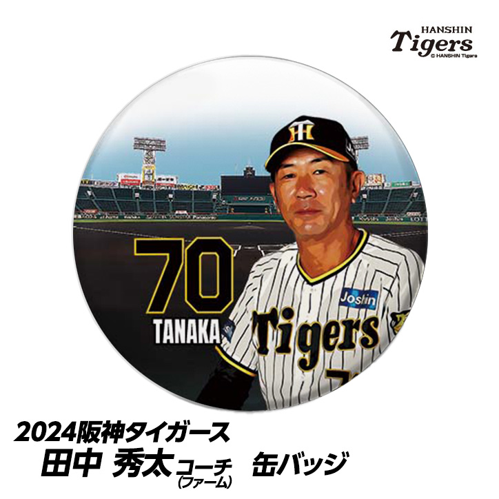 阪神タイガース #70 田中秀太ファーム内野守備走塁コーチ 缶バッジ（顔）の説明1