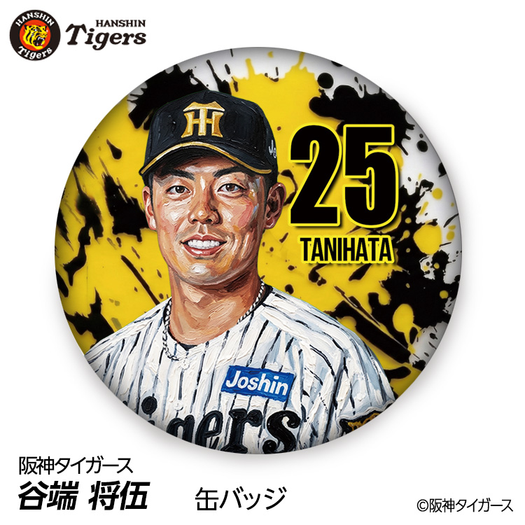 阪神タイガース #25 谷端将伍 缶バッジ（顔デザイン） 2026年の説明1