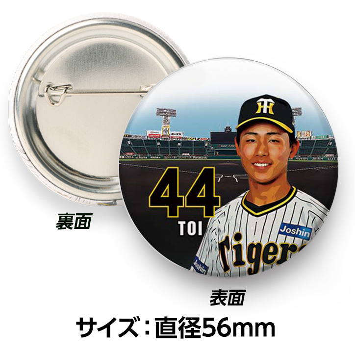 阪神タイガース #44 戸井零士 缶バッジ（顔）の説明2