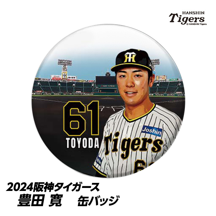 阪神タイガース #61 豊田寛 缶バッジ（顔）